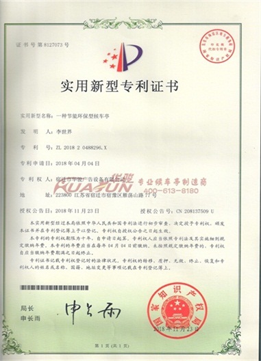 实用新型专利证书2