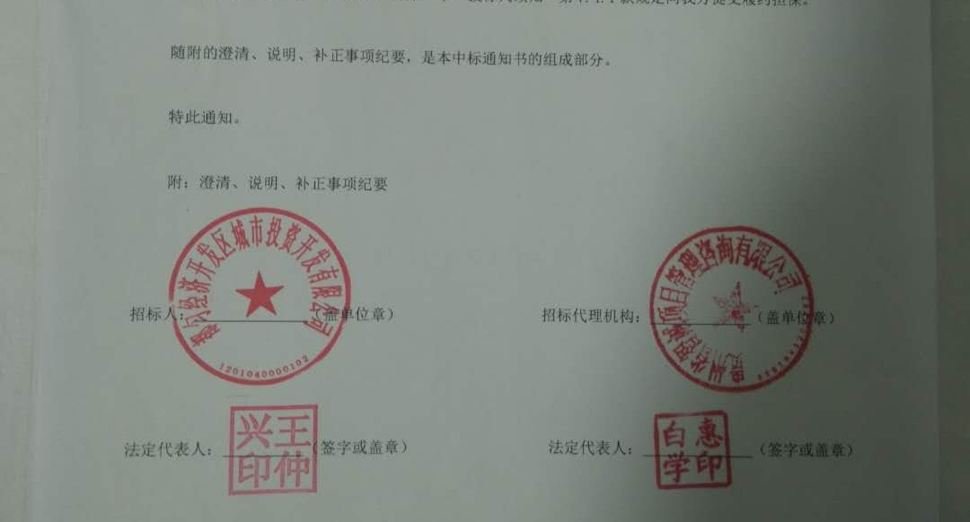 【中标通知】都匀经济开发区11号路公交站台项目