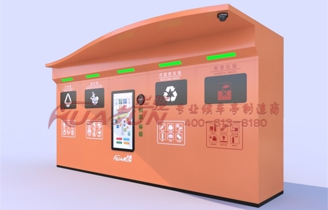 垃圾分类站亭-20款