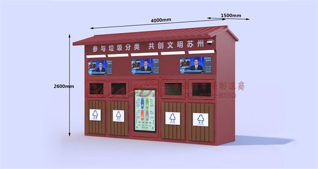 垃圾分类站亭-24款