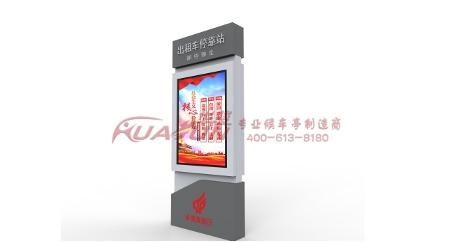 河北承德第三批出租车站牌灯箱发货