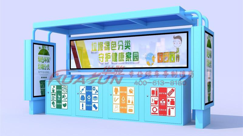 垃圾分类收集亭LJT-11款