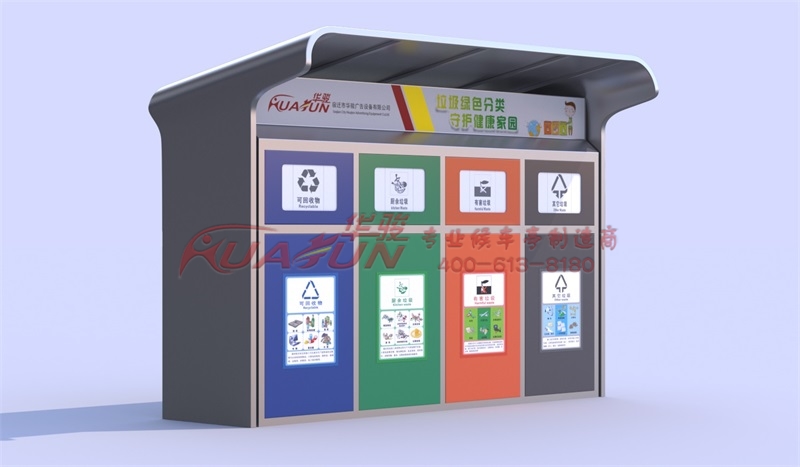 智能垃圾分类亭产品说明