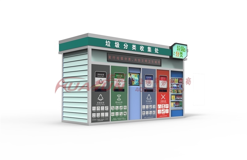 社区垃圾分类亭施工方案