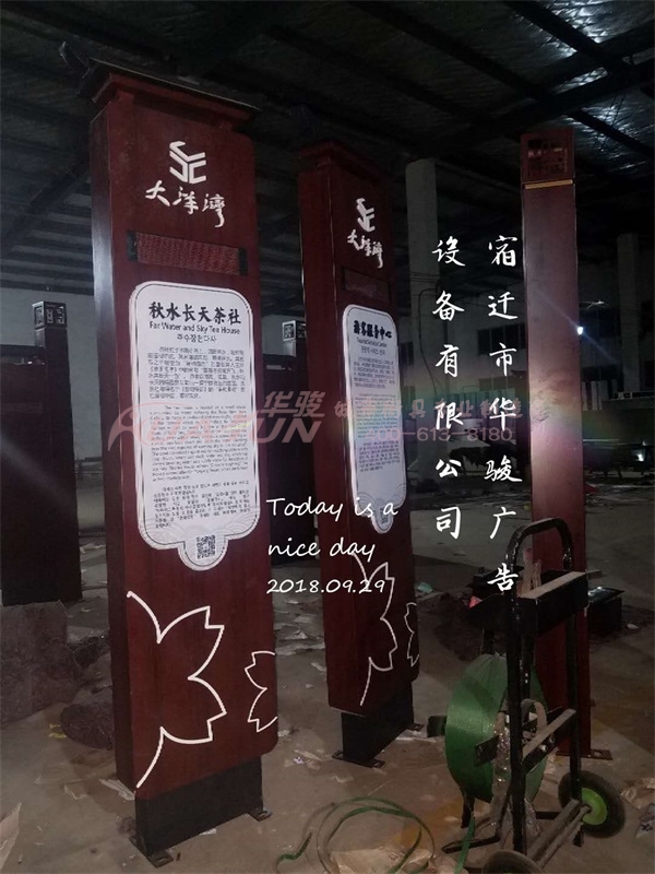 江苏盐城木纹热转印第五批景区牌发货(图3)