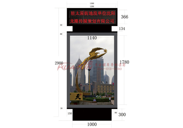 滚动灯箱-05款