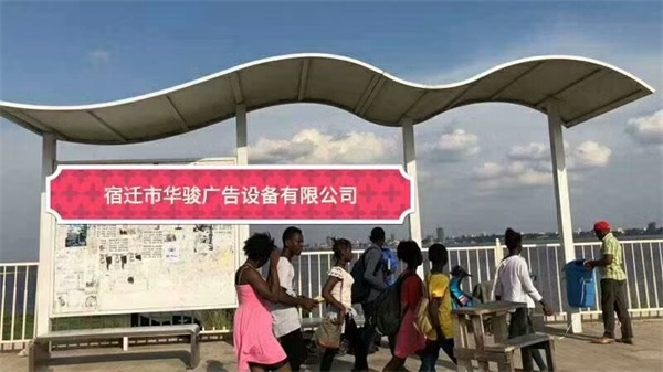 出口刚果第二批候车亭发货(图1)