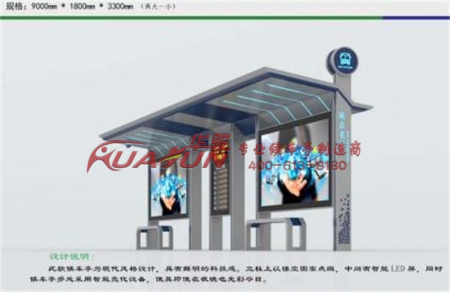 安徽芜湖公交候车亭发货(图1)