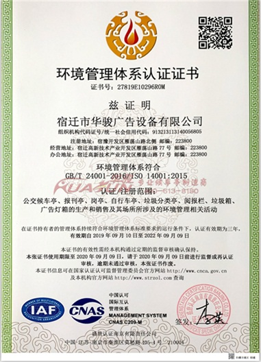 环境管理体系认证