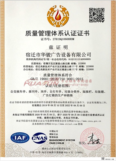 质量管理体系认证