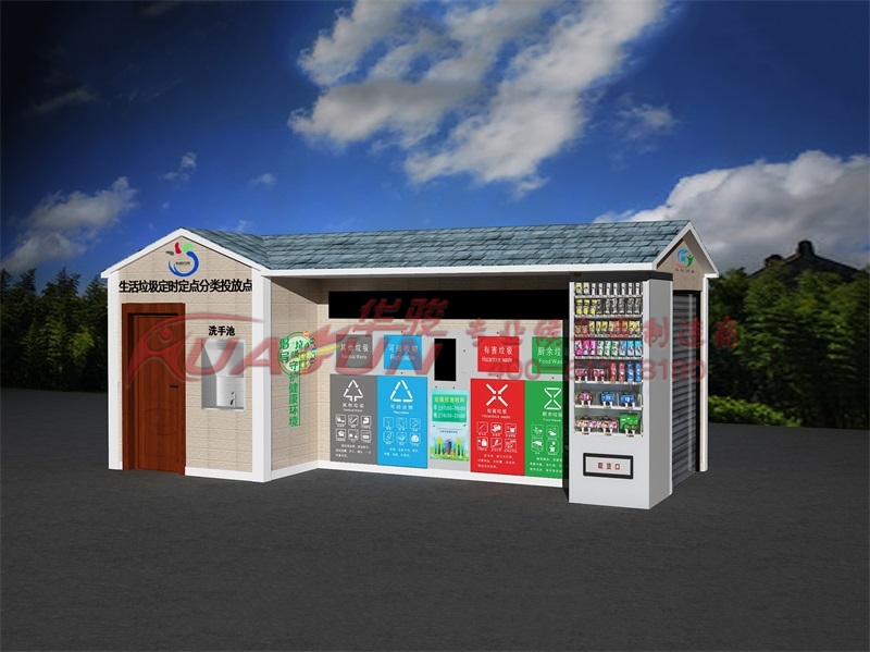 江苏华骏智能垃圾分类箱生产厂家,解决城市环卫垃圾分类问题(图2) 江苏华骏智能垃圾分类箱生产厂家,解决城市环卫垃圾分类问题(图2)