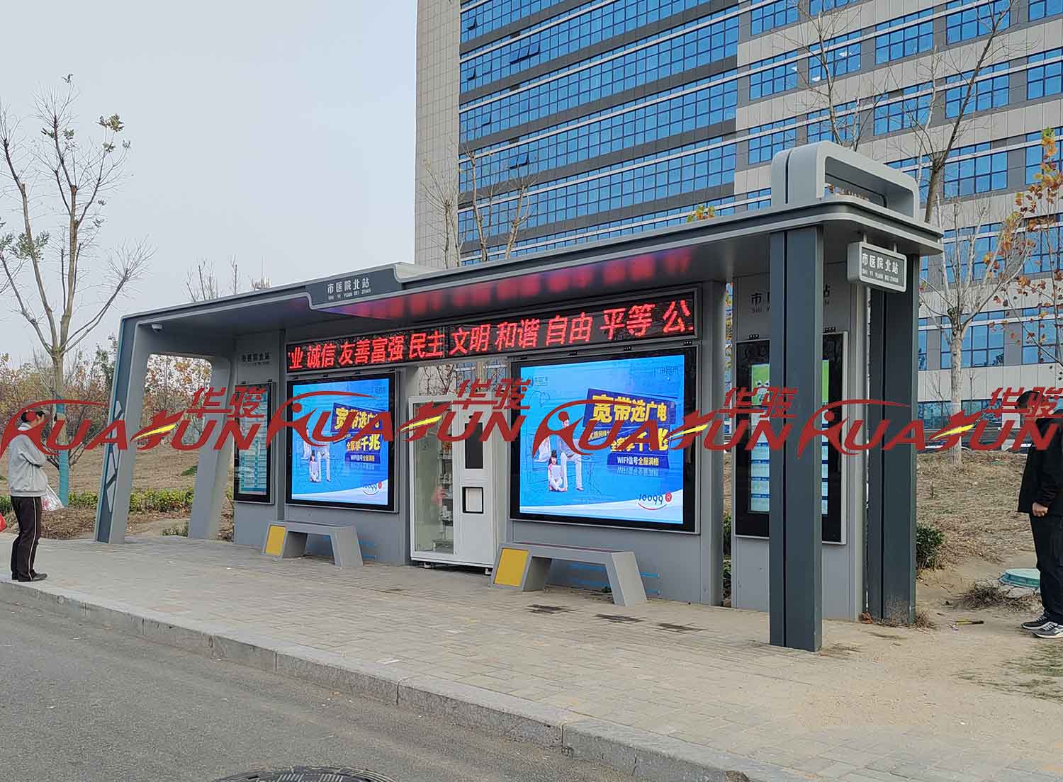 华骏案例--山东威海智能候车亭安装展示