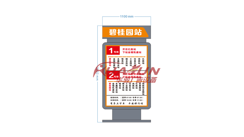 湖南张家界公交站牌灯箱发货