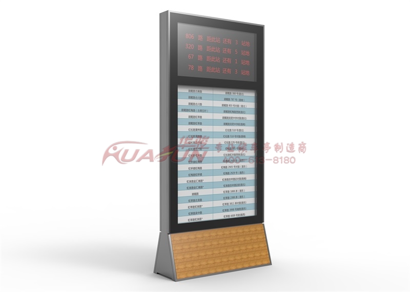 智能电子站牌高亮的液晶显示屏的表现形式 
