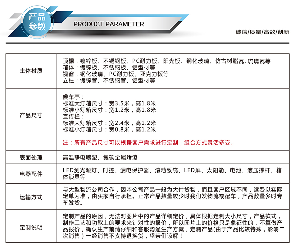 智能候车亭HCT-796款(图2)