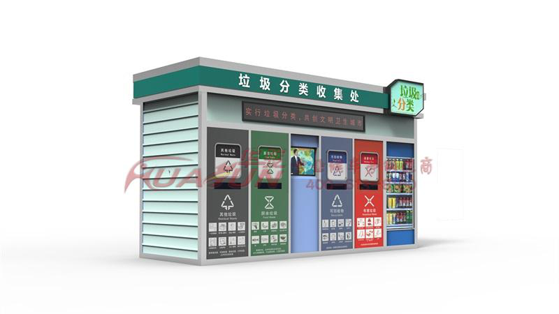 创新智能垃圾分类房常规功能有哪些？(图2)