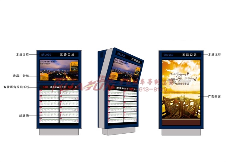 智能公交电子站牌的便民功能有哪些(图2)