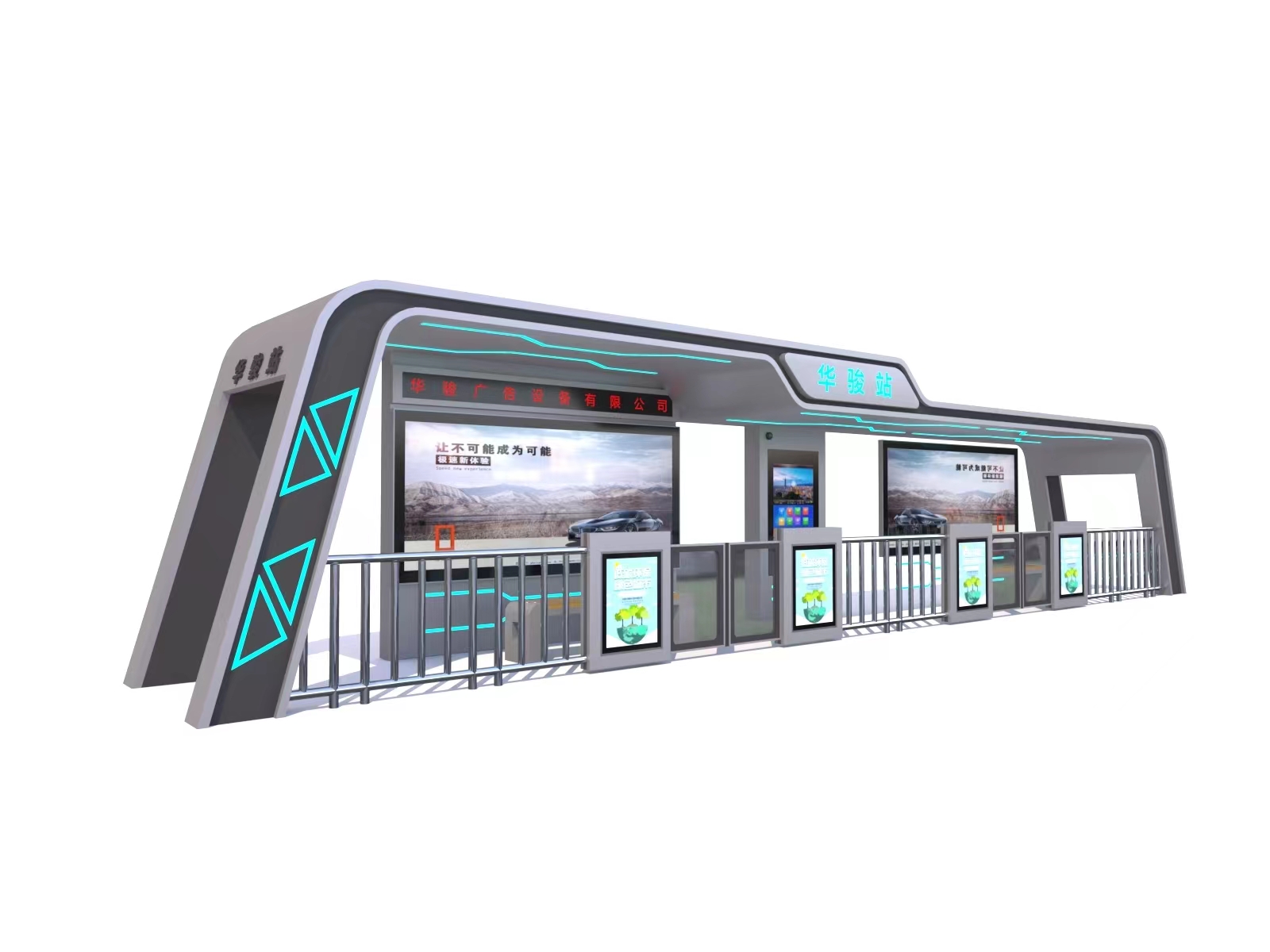 华骏--智能公交候车亭(图1)