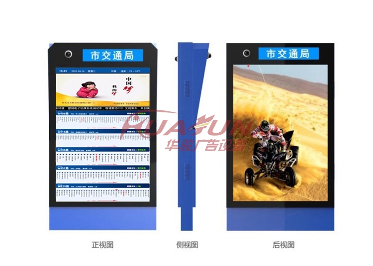 公交电子站牌视频监控平台概述(图2)