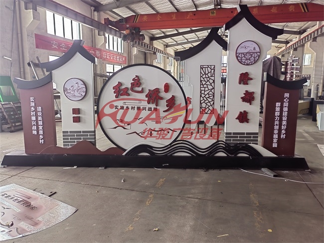 广东汕头价值观标牌发货(图2) 广东汕头价值观标牌发货(图2)